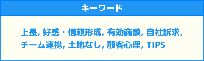 キーワード